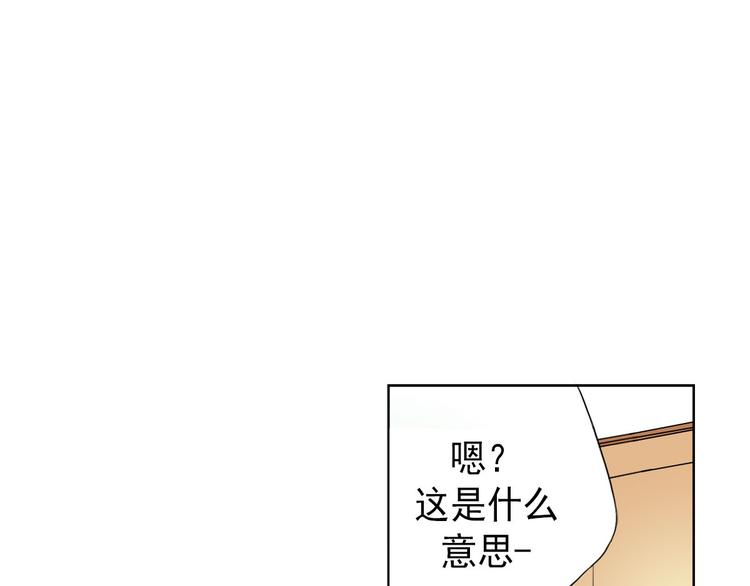 🍔恋爱教育 第3话上 第17页