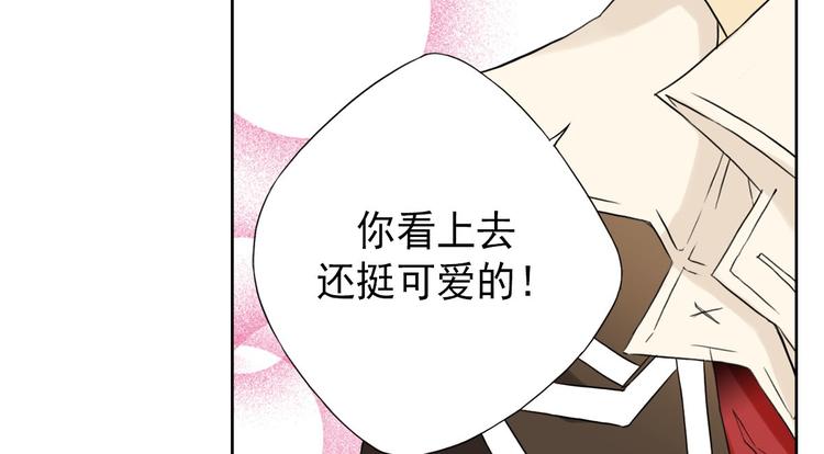 🍔恋爱教育 第3话上 第24页