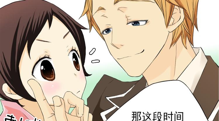 🍔恋爱教育 第3话上 第26页