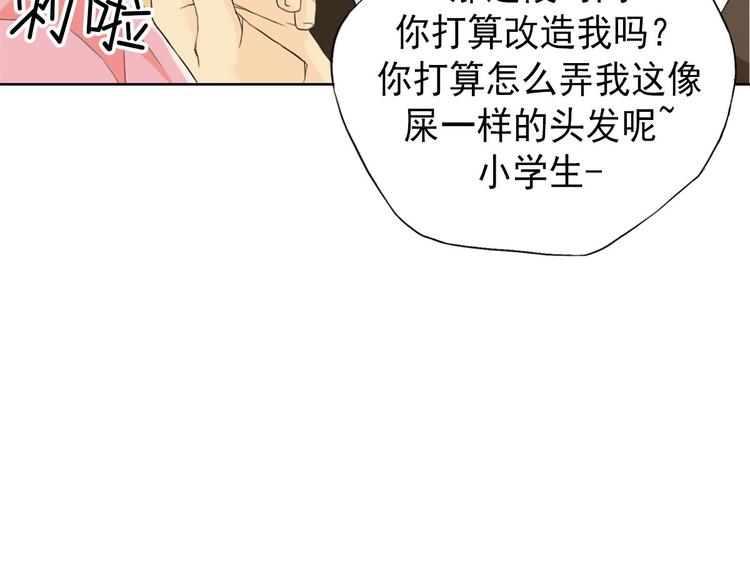 🍔恋爱教育 第3话上 第27页