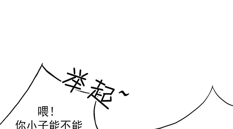 🍔恋爱教育 第3话上 第30页