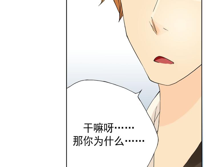 🍔恋爱教育 第3话上 第35页