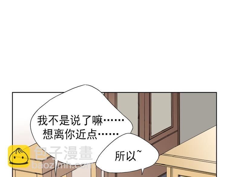 🍔恋爱教育 第3话上 第37页