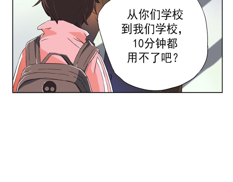 🍔恋爱教育 第3话上 第39页