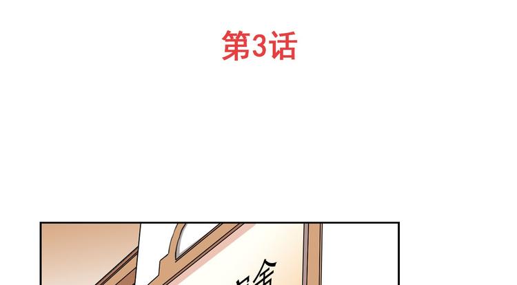 🍔恋爱教育 第3话上 第4页
