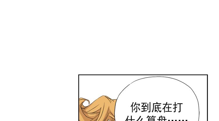 🍔恋爱教育 第3话上 第40页