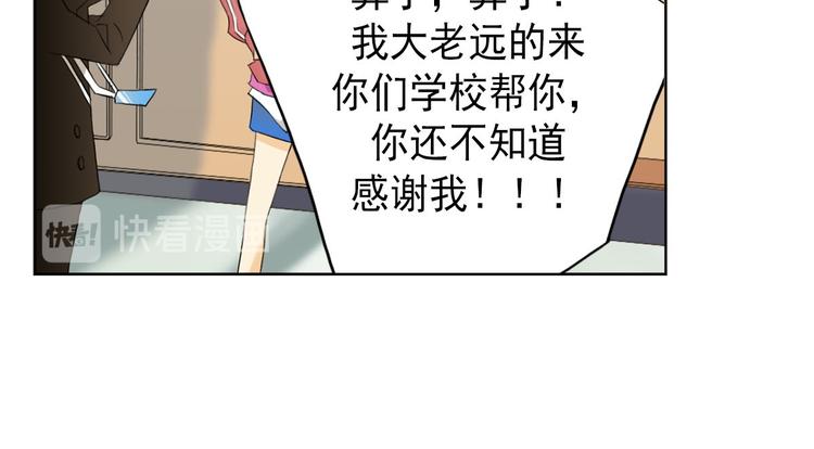 🍔恋爱教育 第3话上 第44页