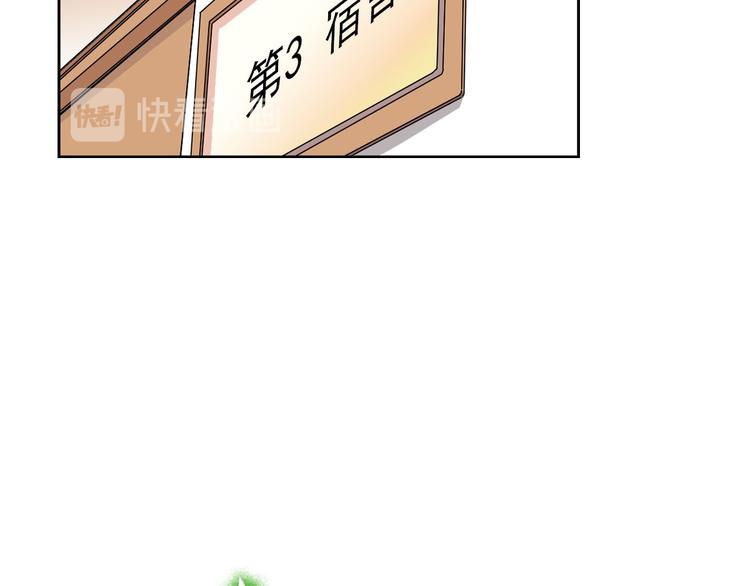 🍔恋爱教育 第3话上 第5页