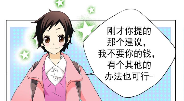 🍔恋爱教育 第3话上 第6页
