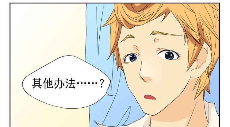 🍔恋爱教育 第3话上 第8页