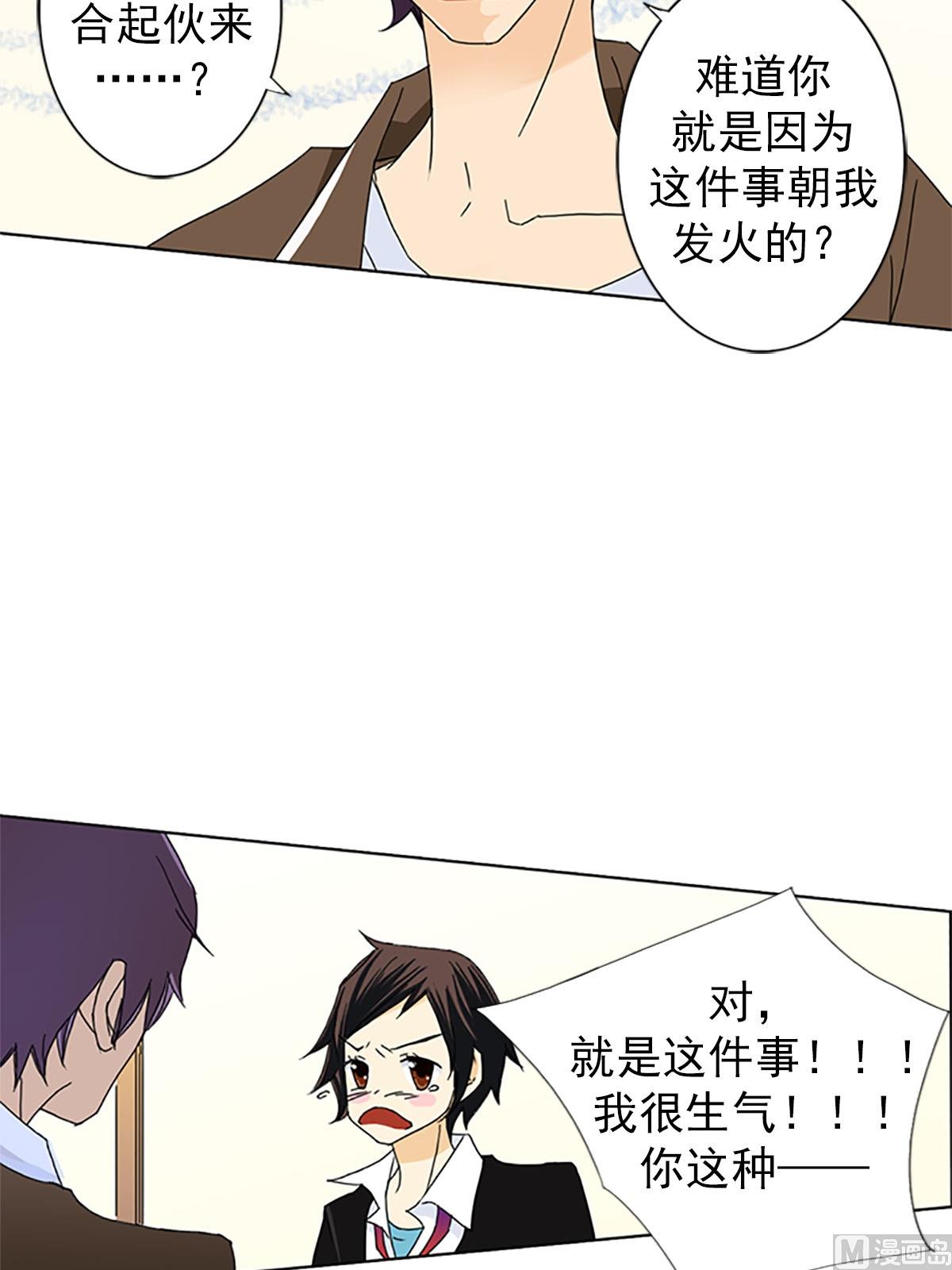 🍔恋爱教育 第21话上 第15页
