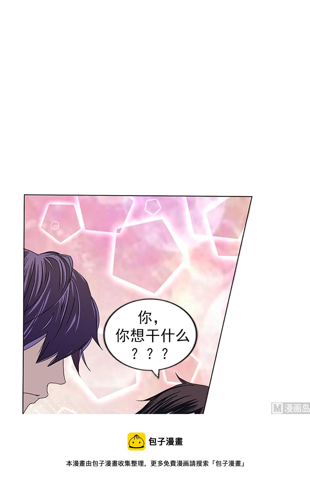 🍔恋爱教育 第21话上 第17页