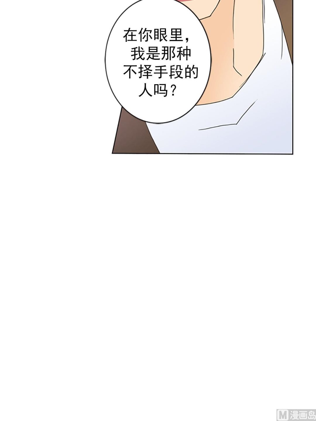 🍔恋爱教育 第21话上 第20页