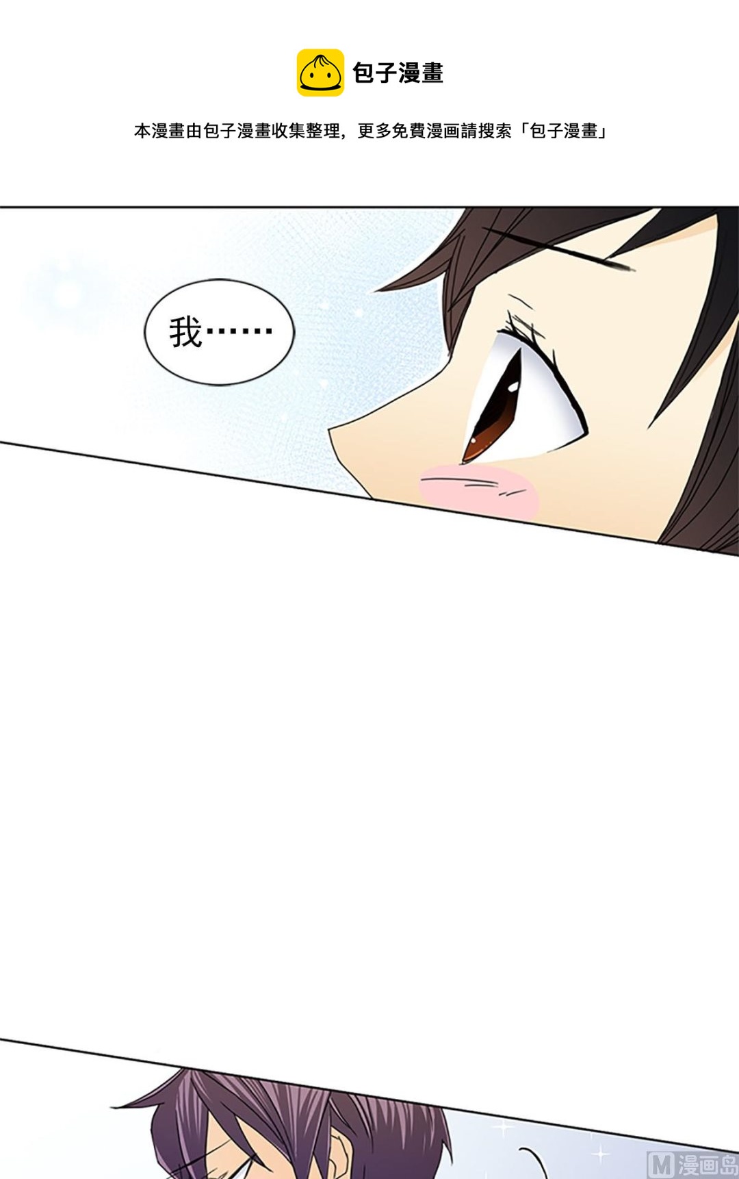 🍔恋爱教育 第21话上 第21页