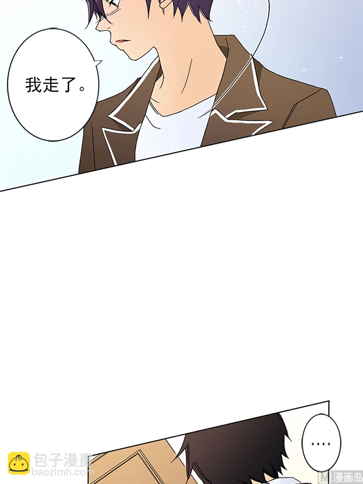 🍔恋爱教育 第21话上 第22页