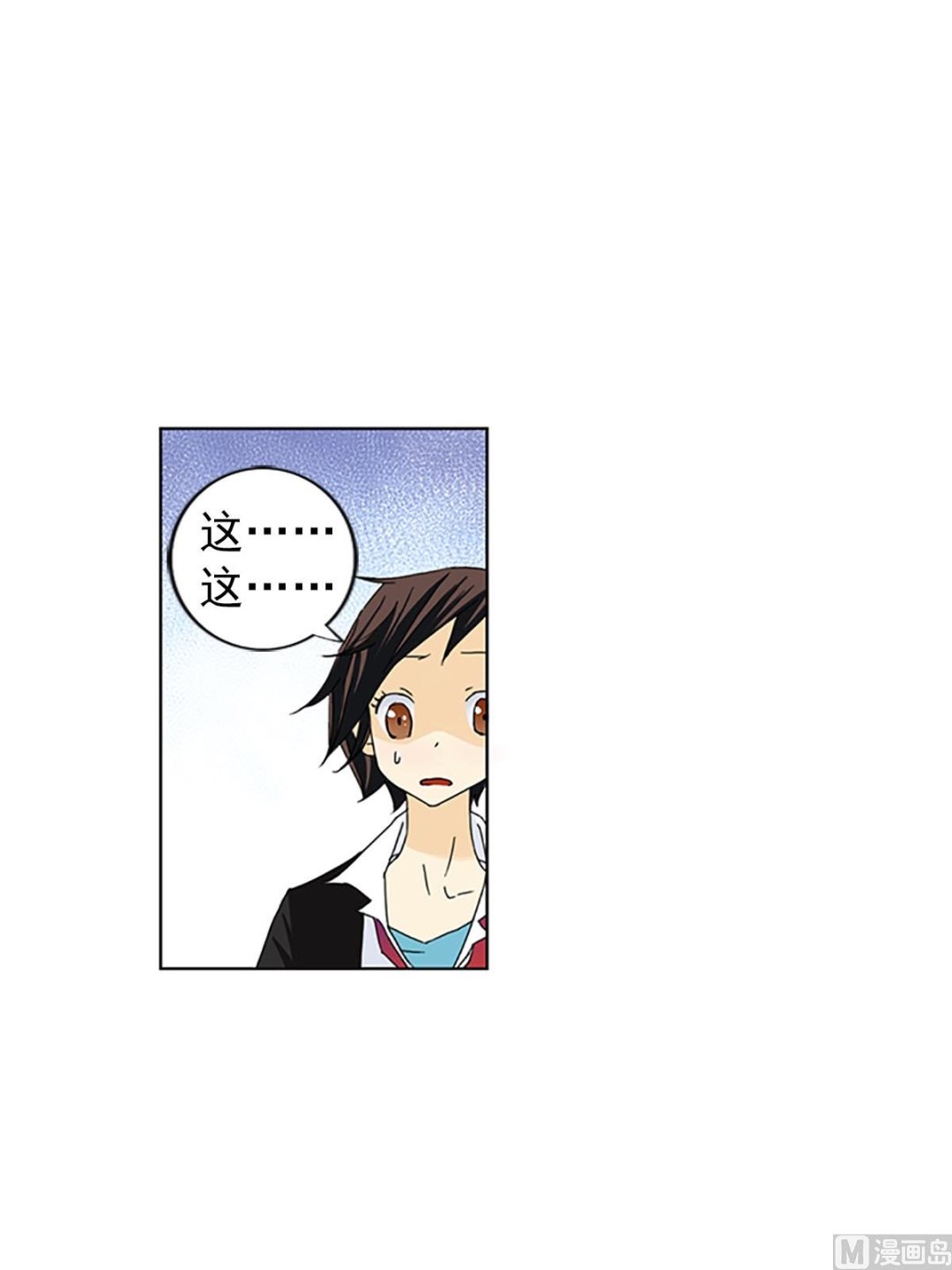 🍔恋爱教育 第21话上 第24页