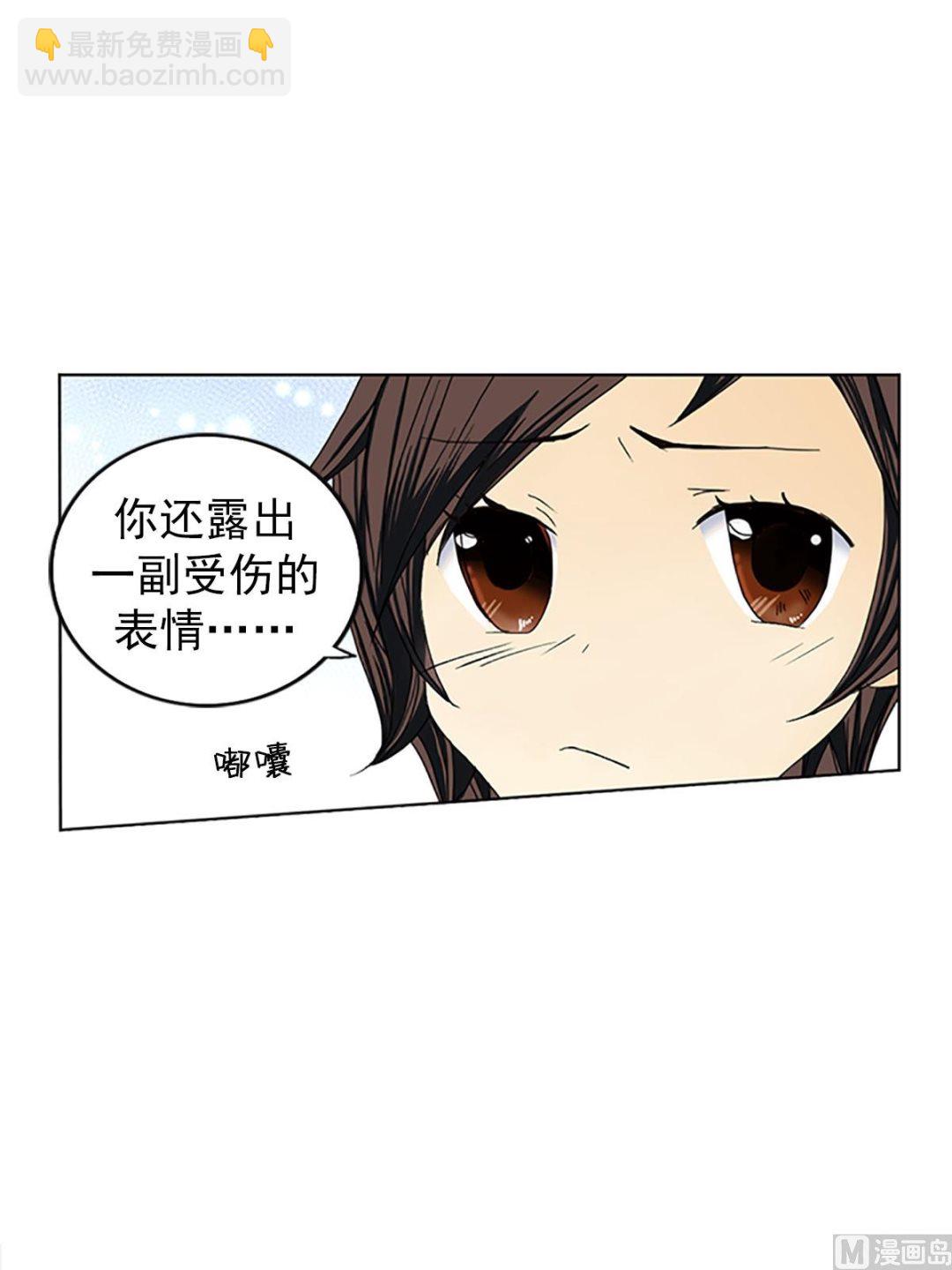 🍔恋爱教育 第21话上 第26页