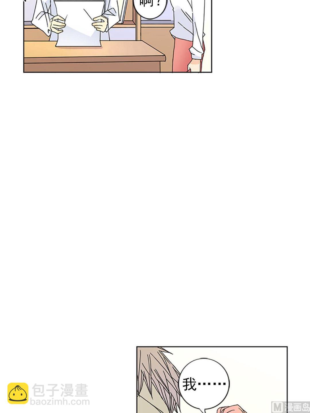 🍔恋爱教育 第21话上 第32页