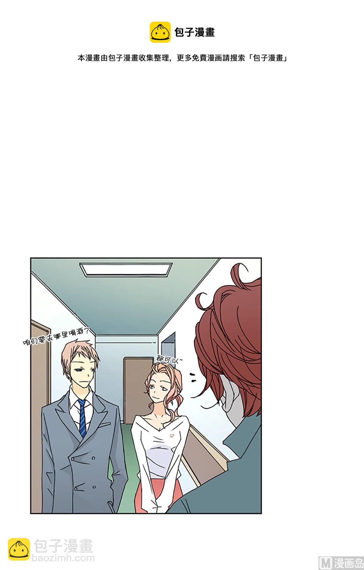 🍔恋爱教育 第21话上 第37页