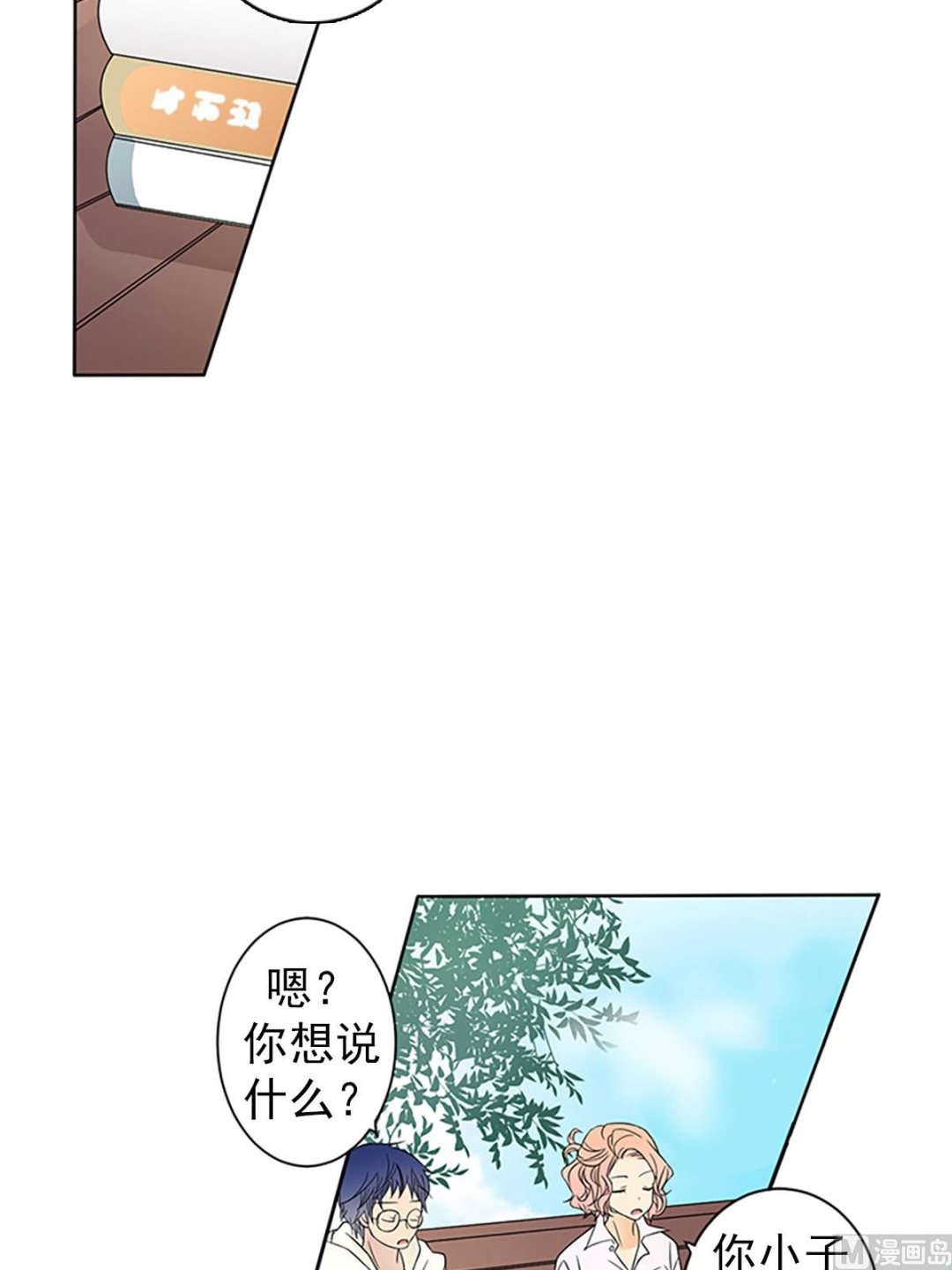 🍔恋爱教育 第22话上 第34页