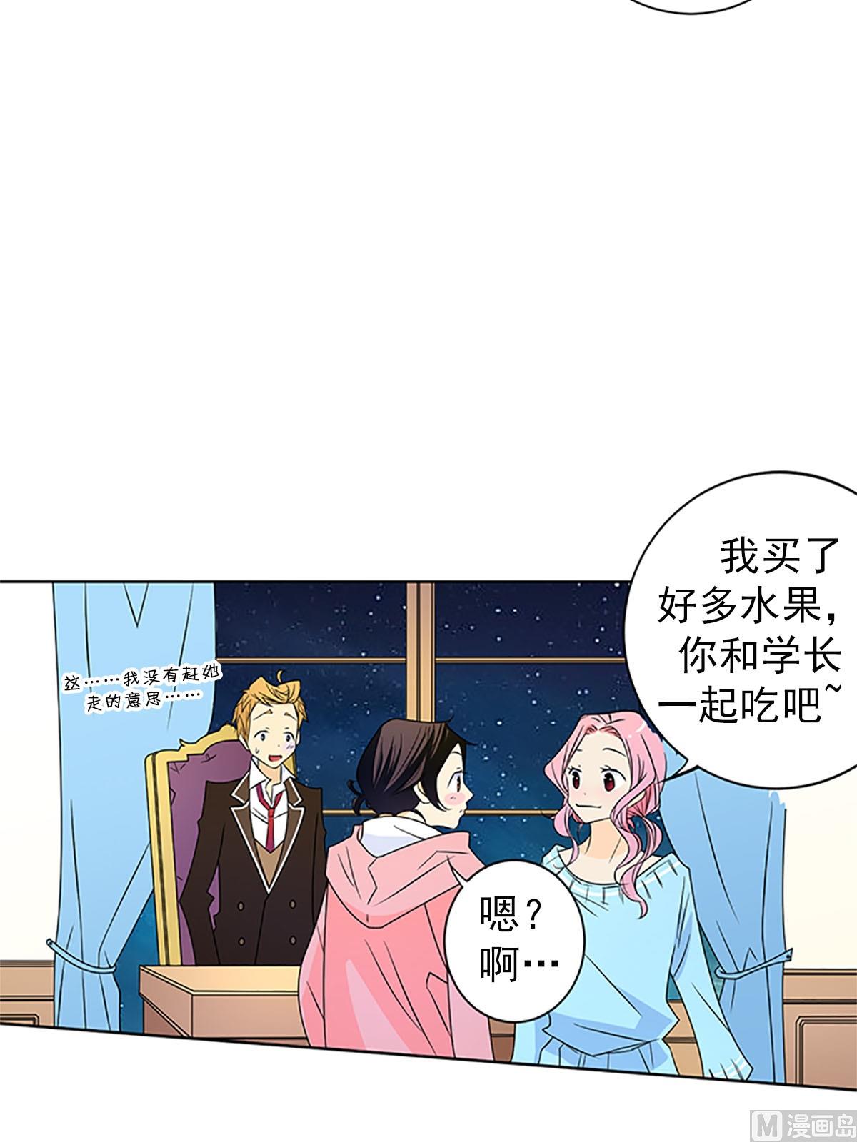 🍔恋爱教育 第23话上 第16页