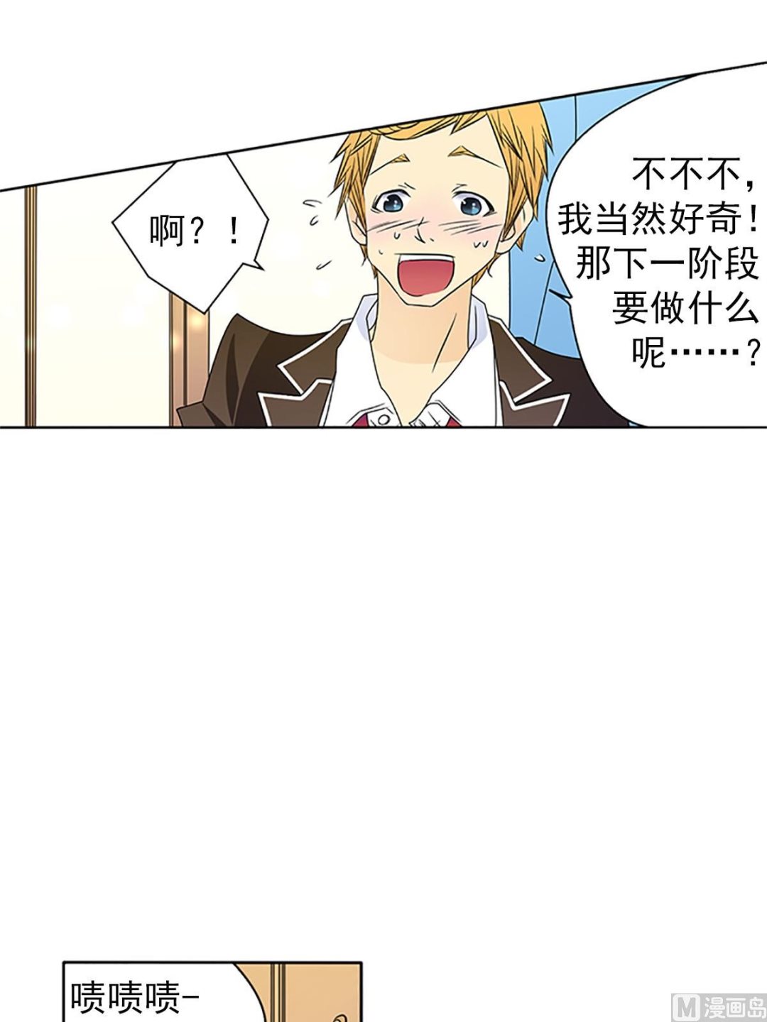 🍔恋爱教育 第23话上 第27页