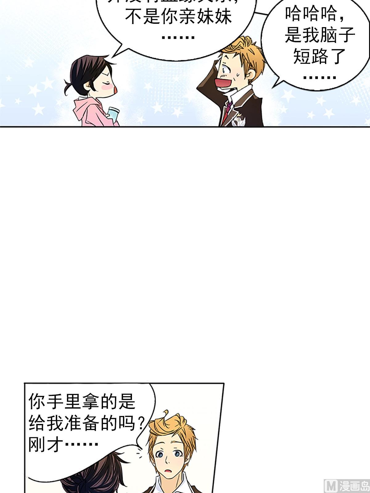 🍔恋爱教育 第23话上 第34页