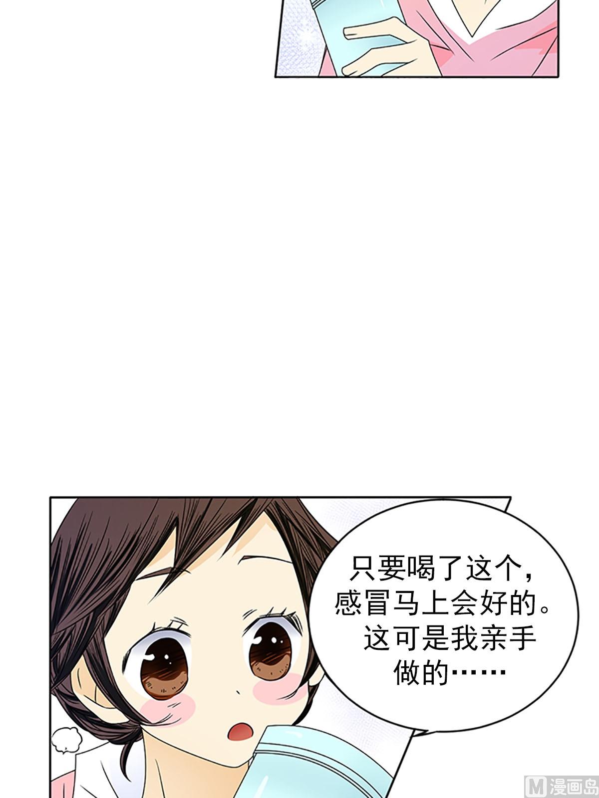 🍔恋爱教育 第23话上 第36页