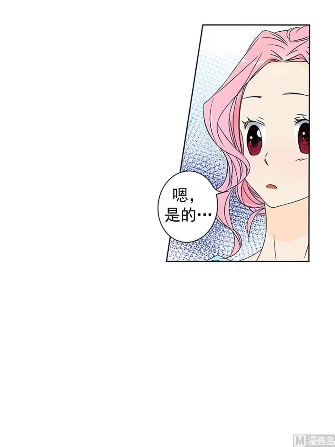 🍔恋爱教育 第23话上 第6页