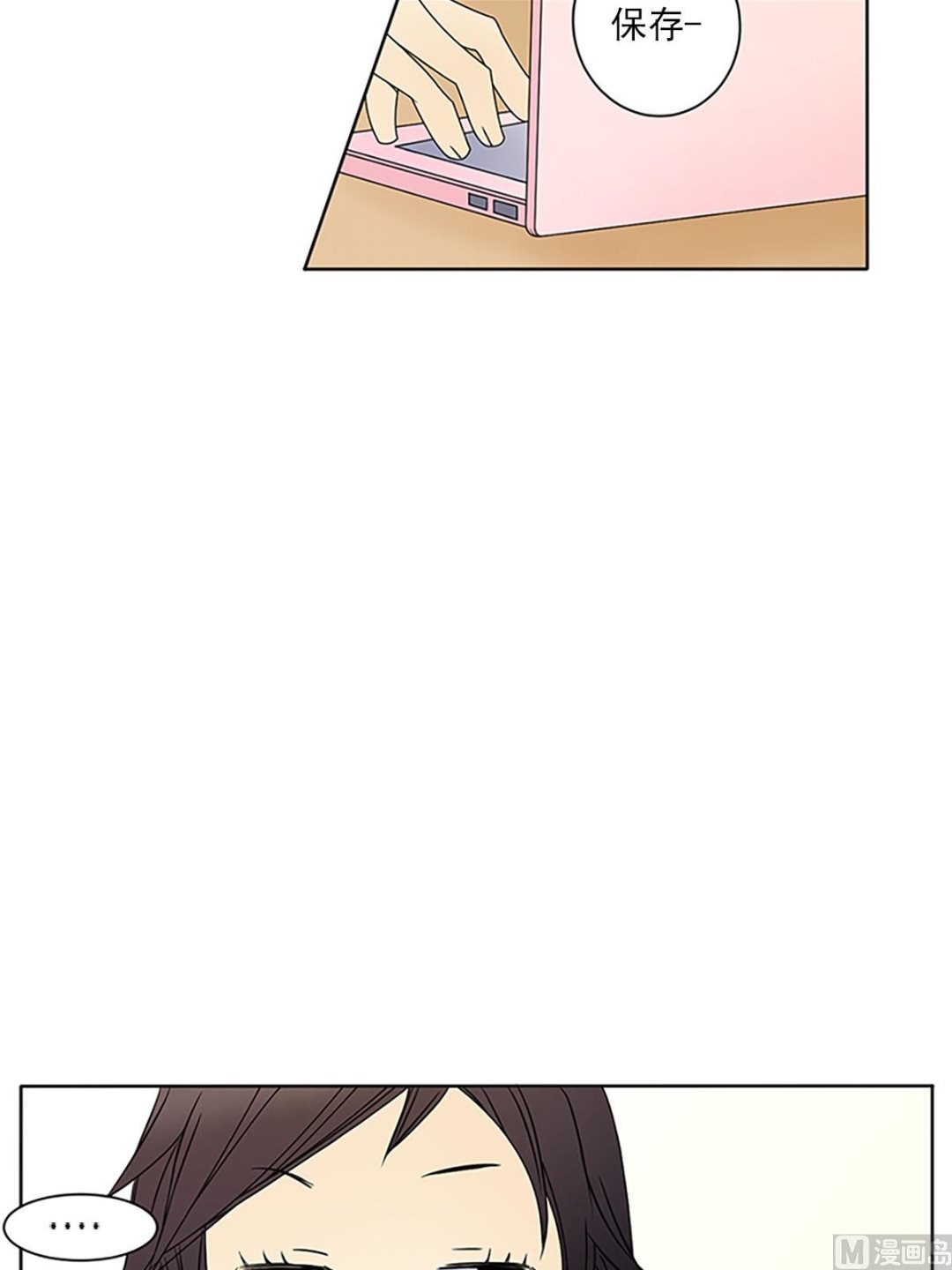 🍔恋爱教育 第24话上 第15页