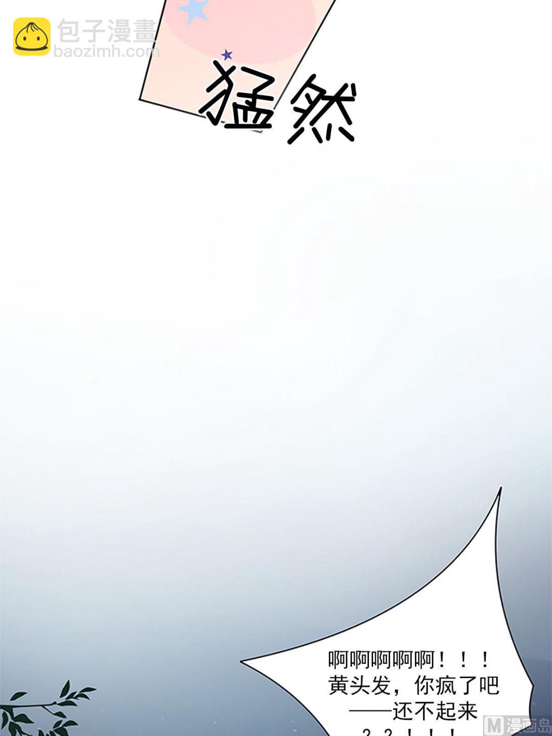 🍔恋爱教育 第24话上 第7页