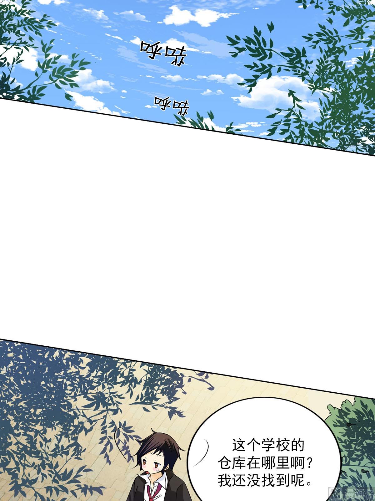 🍔恋爱教育 第25话上 第18页