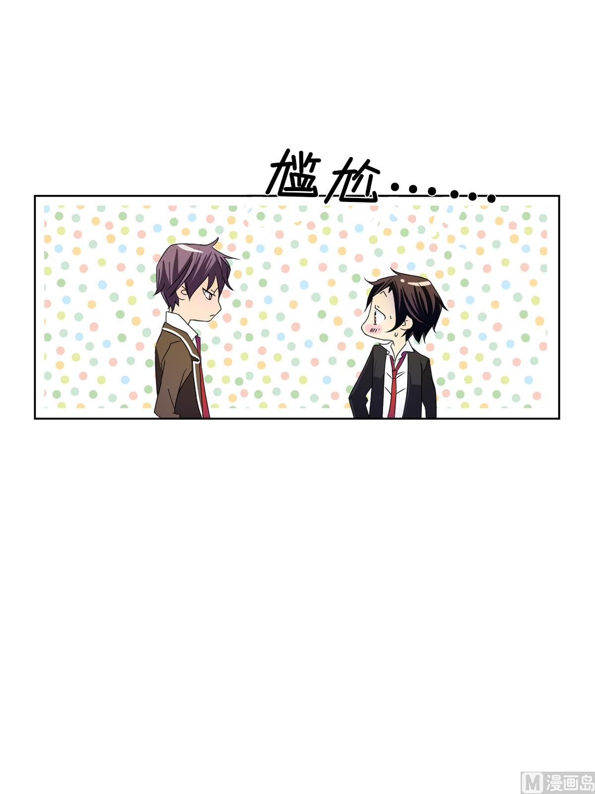 🍔恋爱教育 第25话上 第22页