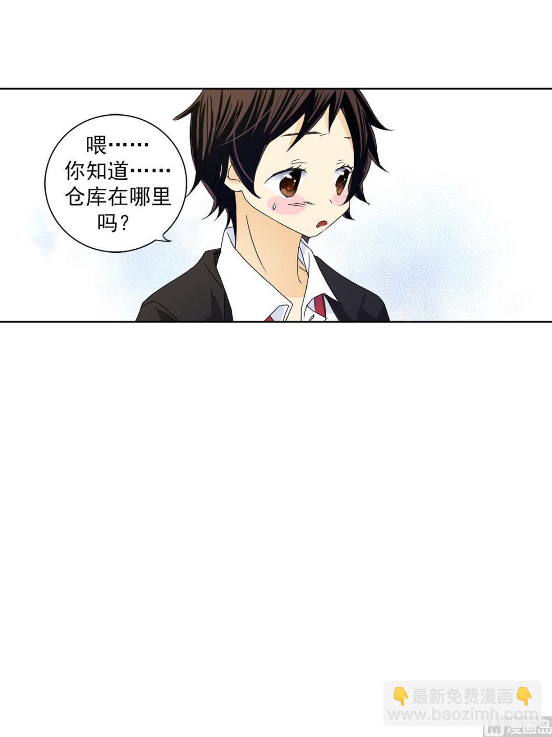 🍔恋爱教育 第25话上 第23页