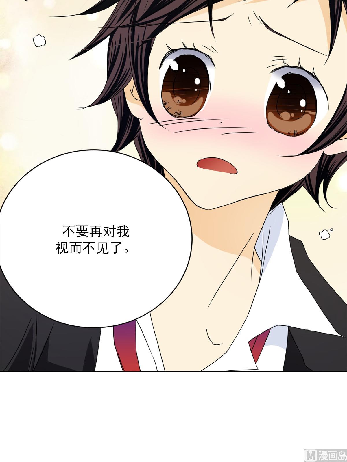 🍔恋爱教育 第25话上 第32页