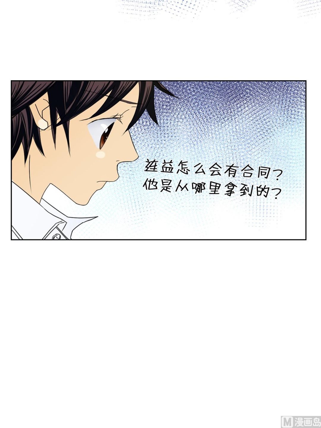 🍔恋爱教育 第25话上 第7页