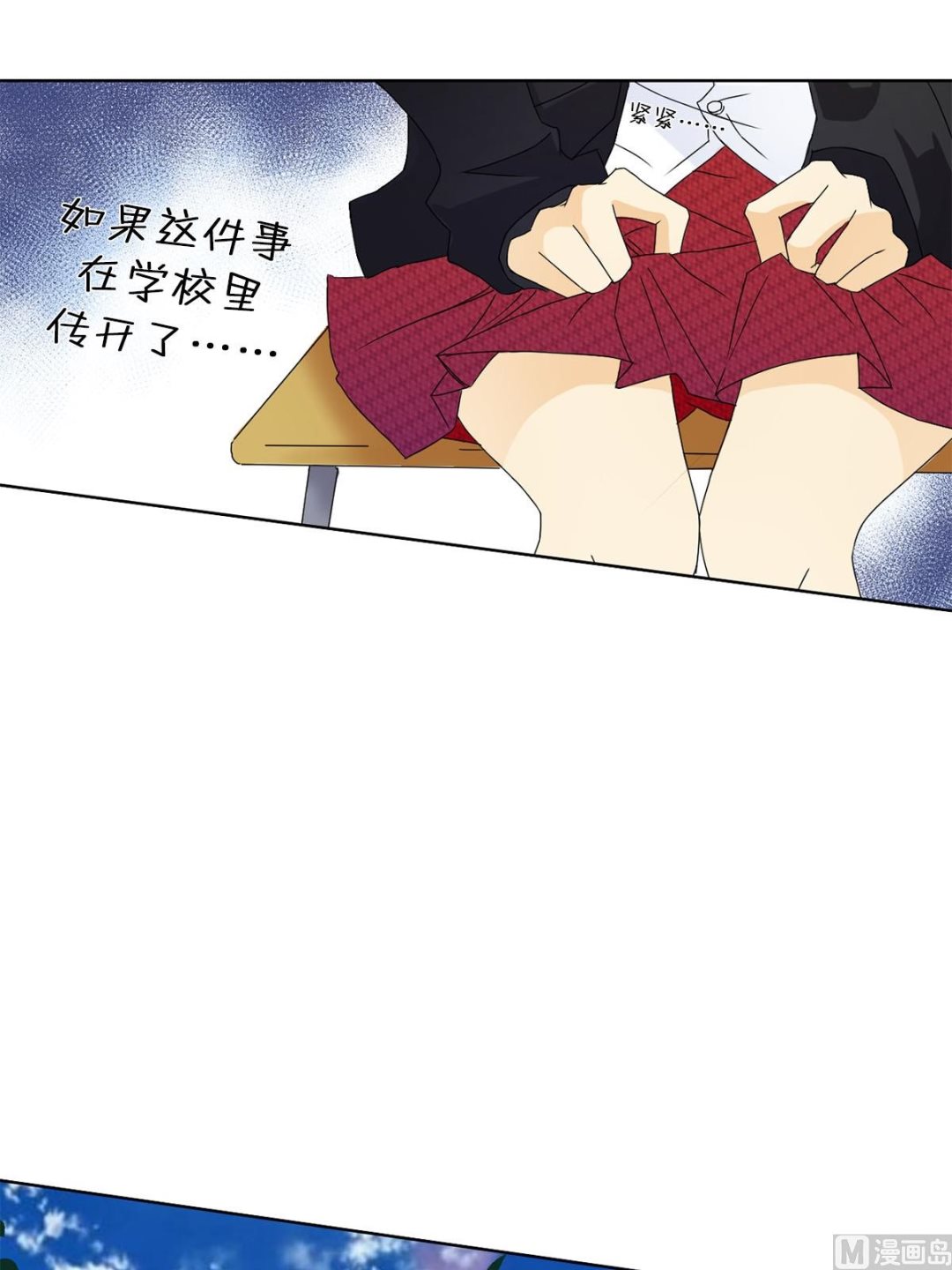 🍔恋爱教育 第25话上 第8页