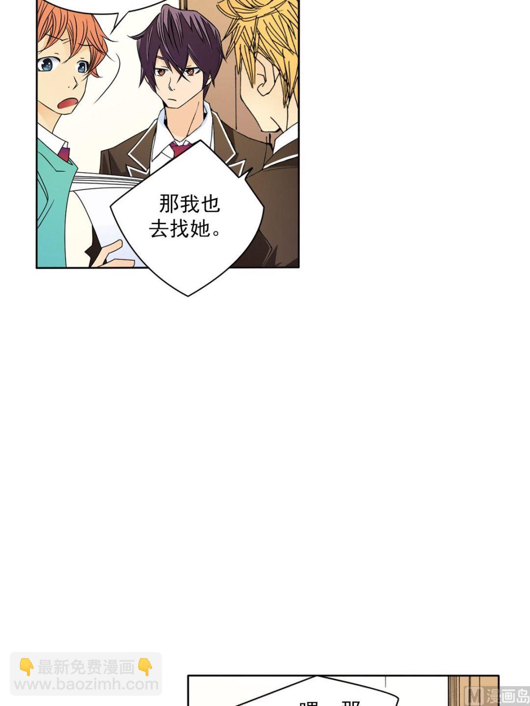🍔恋爱教育 第26话上 第19页