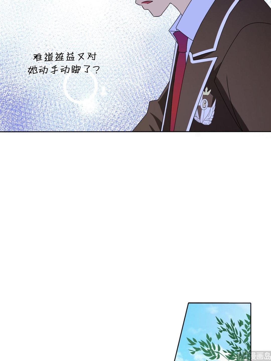 🍔恋爱教育 第26话上 第26页