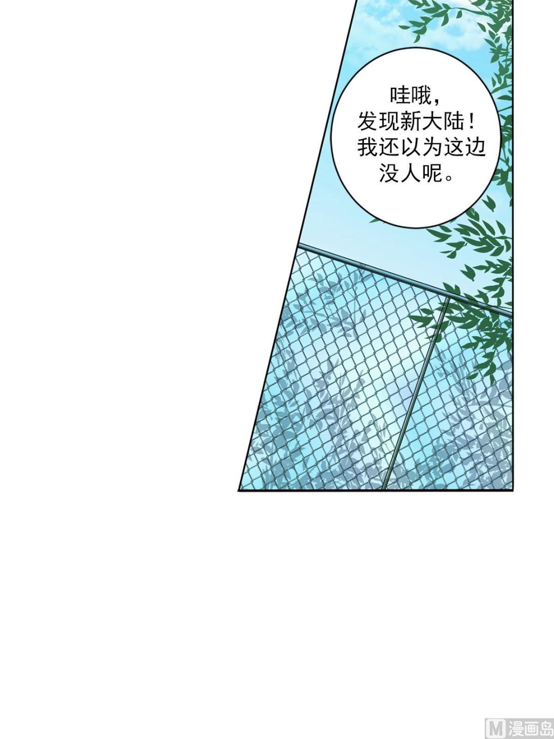 🍔恋爱教育 第26话上 第27页