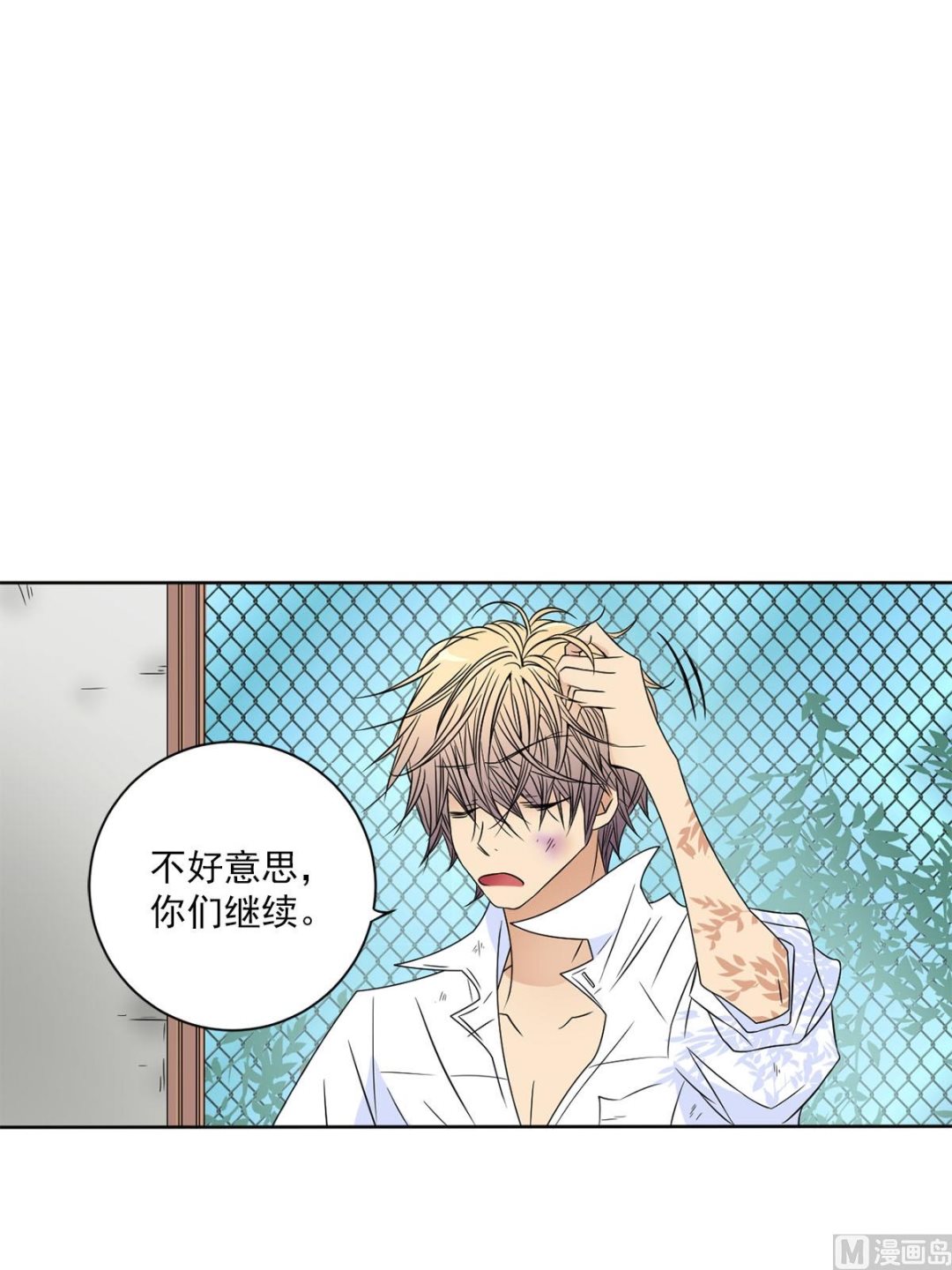🍔恋爱教育 第26话上 第34页