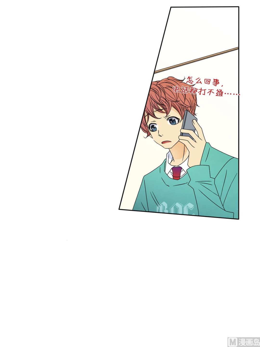 🍔恋爱教育 第26话上 第4页