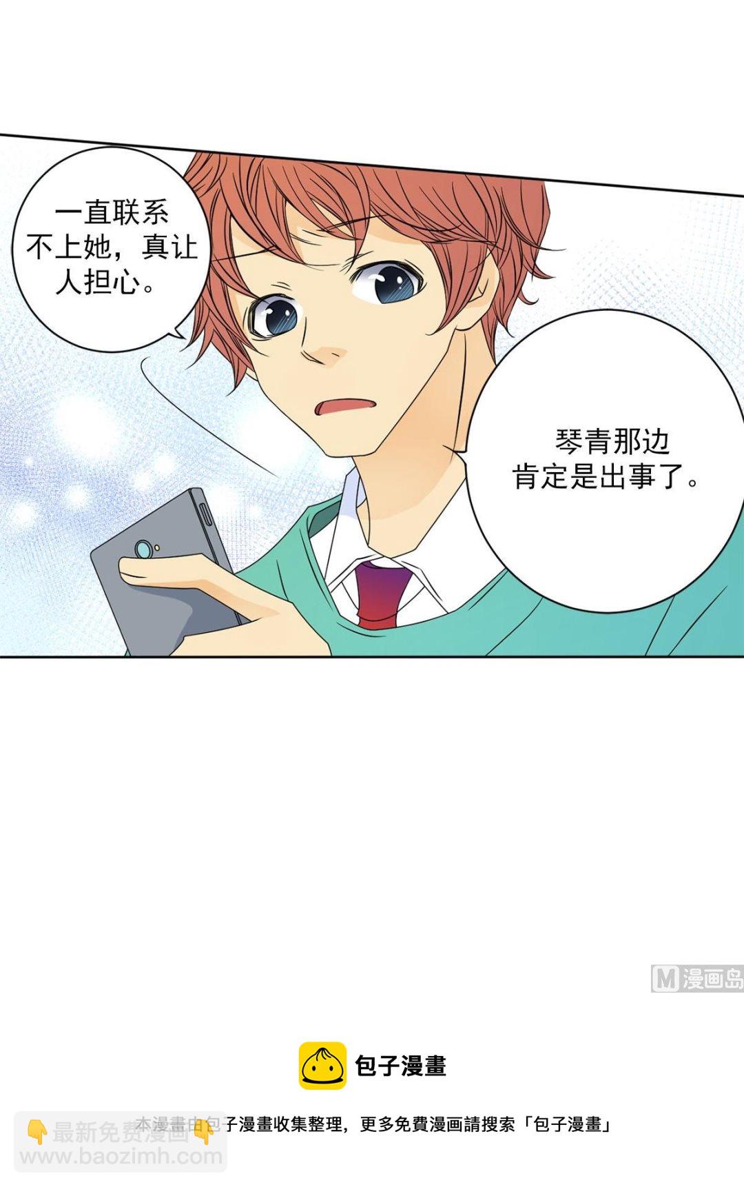 🍔恋爱教育 第26话上 第5页