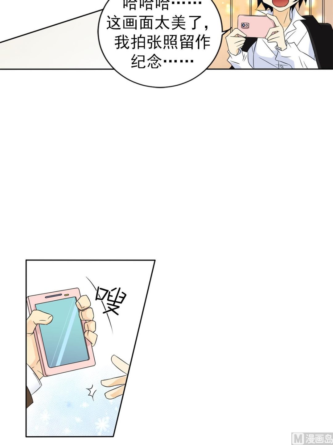 🍔恋爱教育 第27话上 第27页