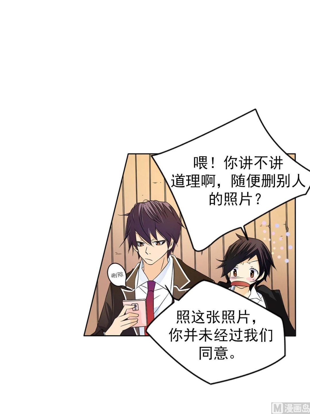 🍔恋爱教育 第27话上 第28页