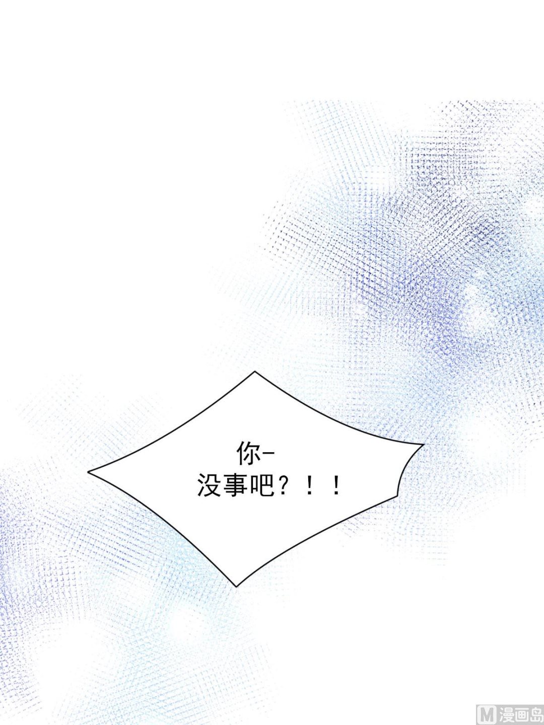 🍔恋爱教育 第27话上 第3页