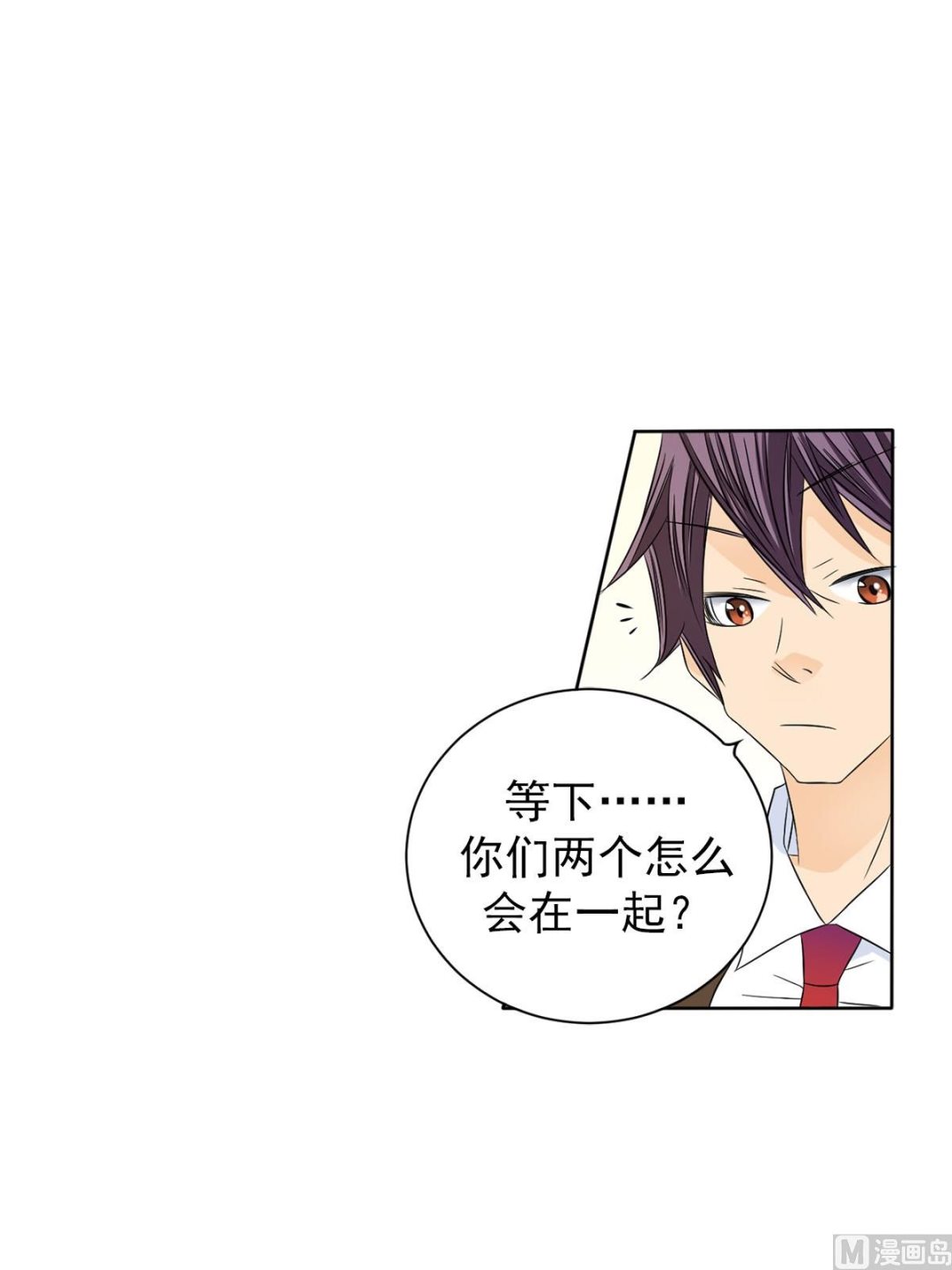 🍔恋爱教育 第27话上 第30页