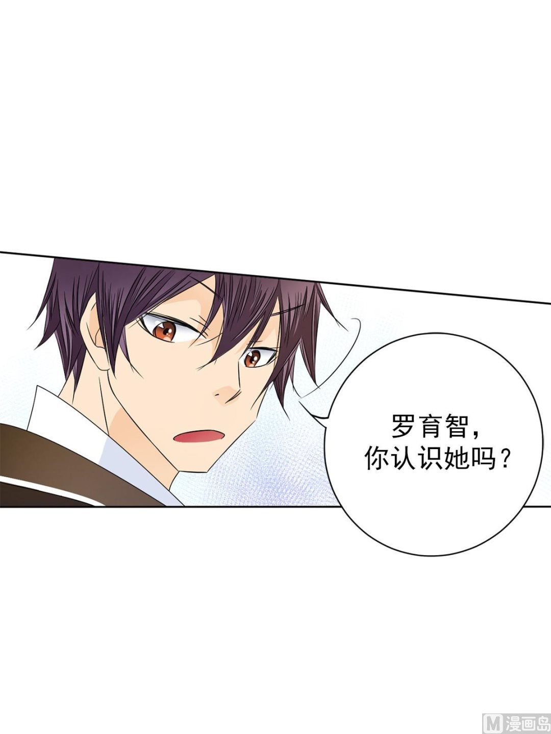 🍔恋爱教育 第27话上 第31页