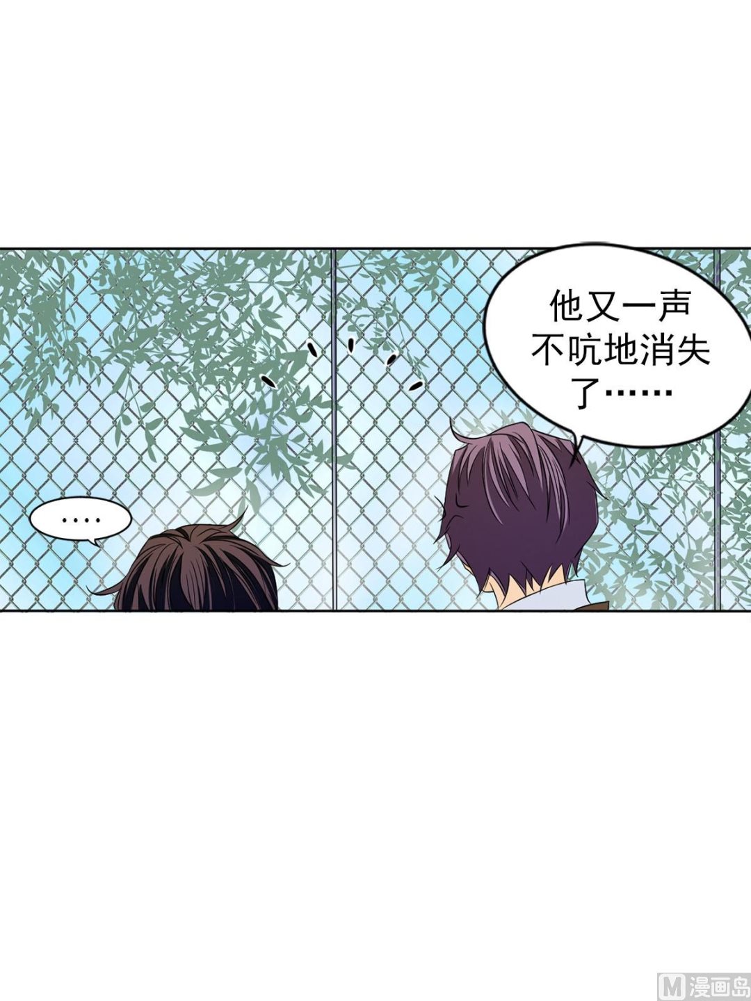 🍔恋爱教育 第27话上 第32页