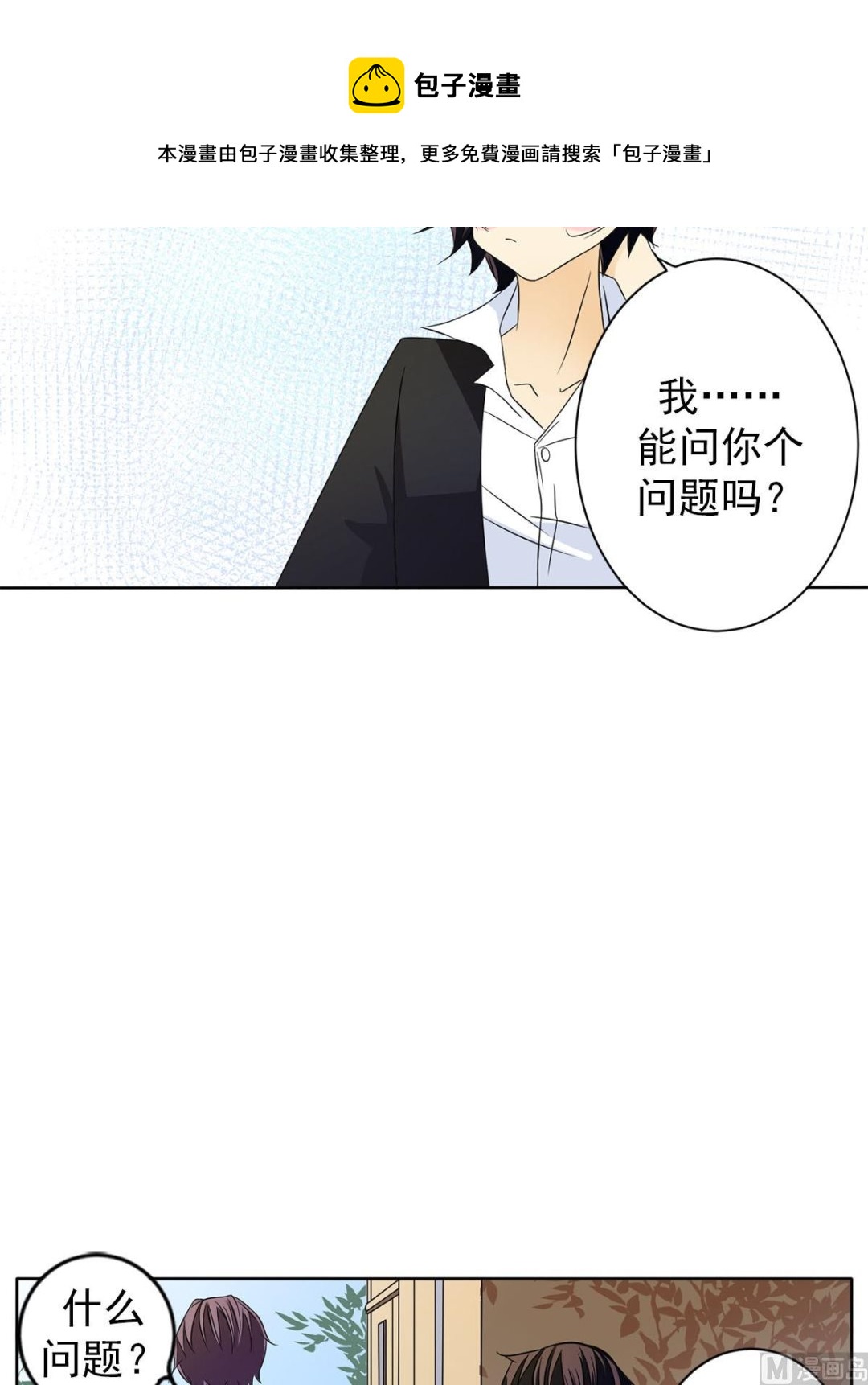 🍔恋爱教育 第27话上 第37页
